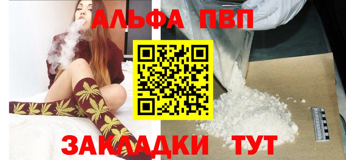 Alpha-PVP кристаллы  Alfa_PVP  Вход с VPN  Ишимбай  Alpha PVP СК КРИС 