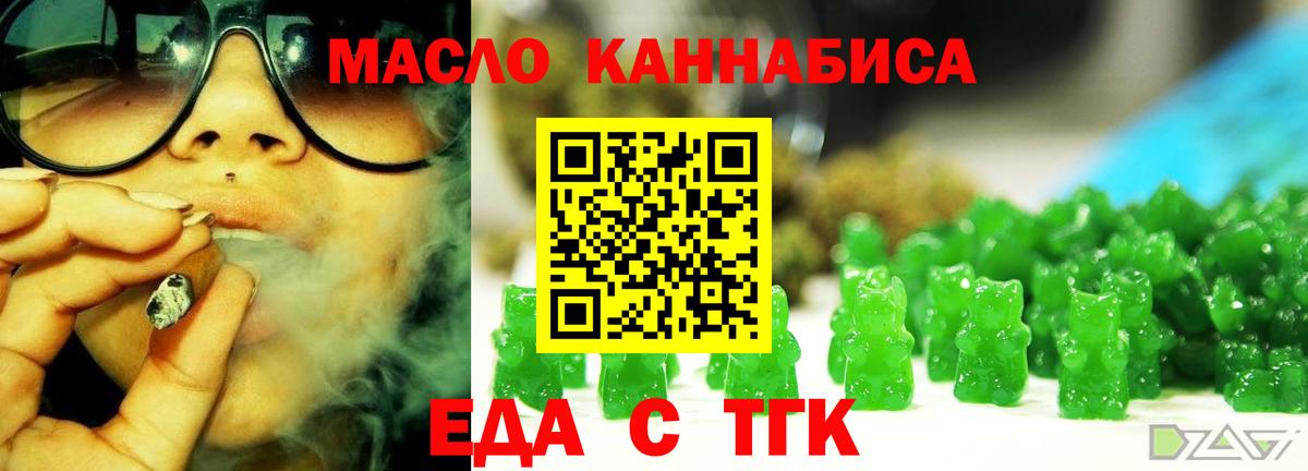 Cannafood конопля Ишимбай