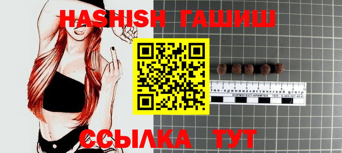 ГАШИШ ice o lator  Вход с VPN  Гашиш  Ишимбай  где можно купить наркотик  ГАШ хэш 
