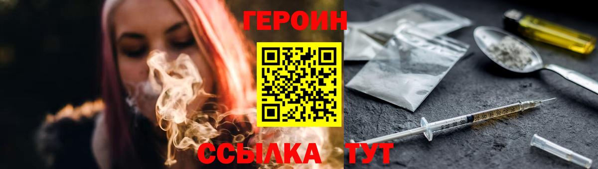 Героин  Вход с VPN  Ишимбай  Героин Афган 