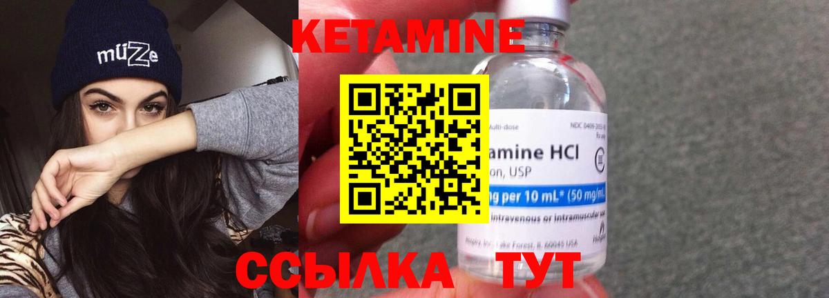 Кетамин VHQ Ишимбай