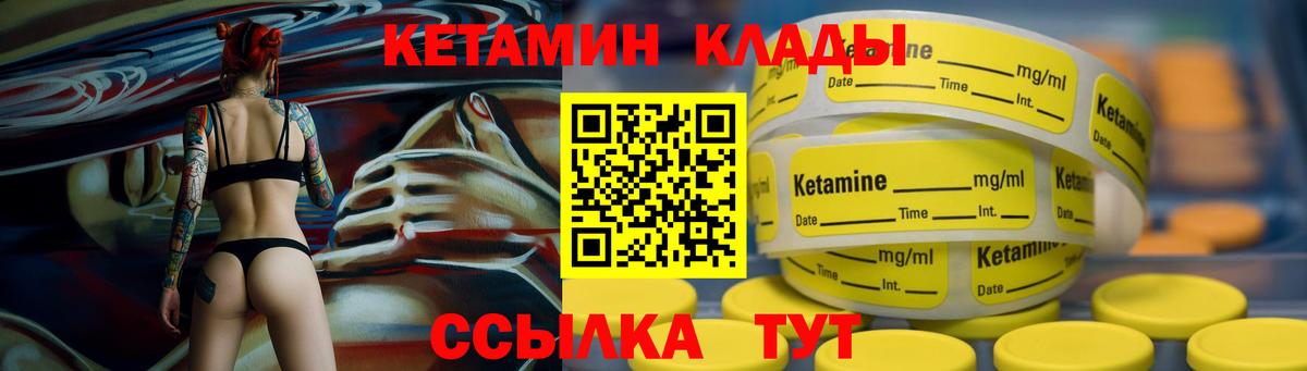 КЕТАМИН VHQ  КЕТАМИН ketamine  МЕГА tor  Вход с VPN  Ишимбай 