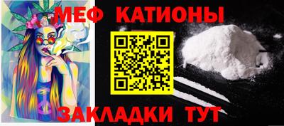 мяу мяу мука Краснознаменск