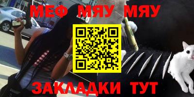 мяу мяу мука Краснознаменск
