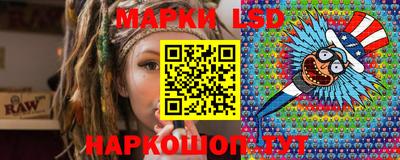 марки lsd Краснокаменск