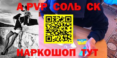 сатива Краснодар
