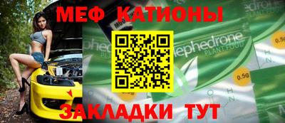 мяу мяу мука Краснознаменск