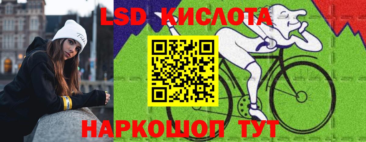 LSD-25 экстази ecstasy Ишимбай