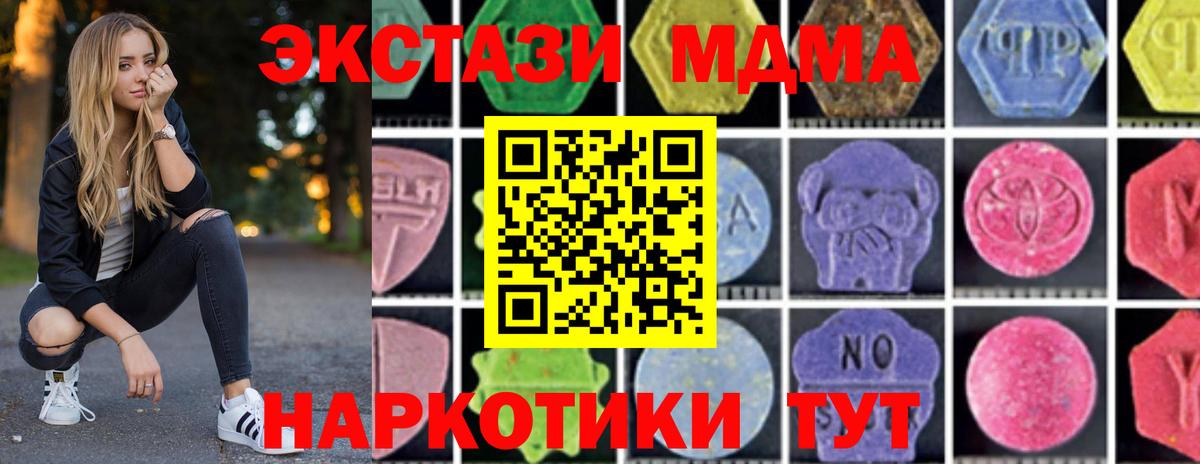 MDMA молли Ишимбай