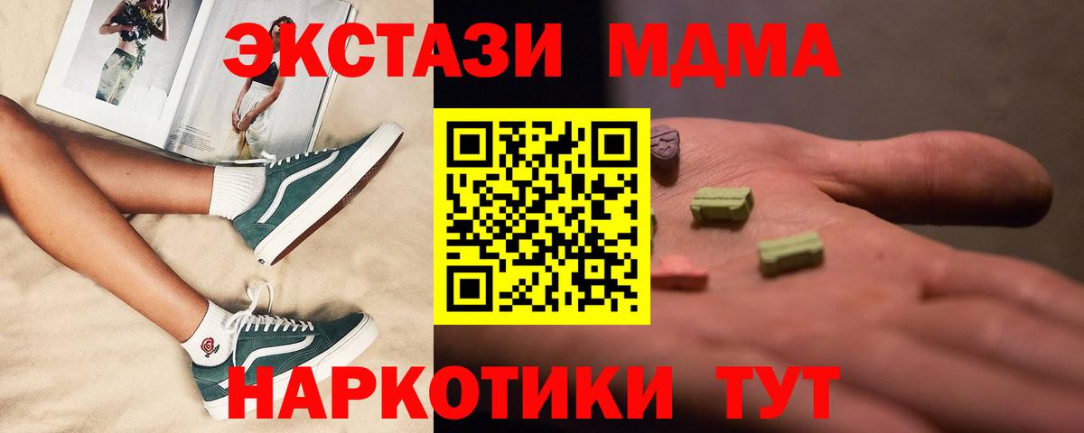 MDMA VHQ  MDMA кристаллы  МДМА  Вход с VPN  Ишимбай 