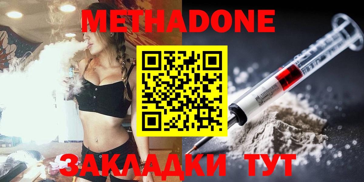 МЕТАДОН кристалл  Вход с VPN  OMG сайт  Ишимбай 