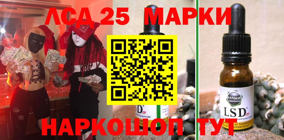 Марки 25I-NBOMe  Вход с VPN  Ишимбай  Наркотические марки 1500мкг 