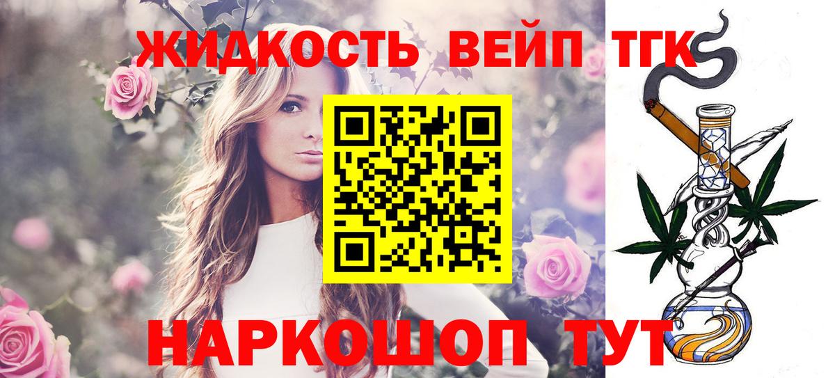 ТГК гашишное масло Ишимбай