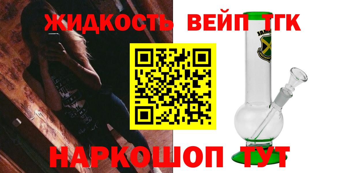 Ишимбай  ТГК вейп с тгк  закладка  ТГК вейп  Вход с VPN 